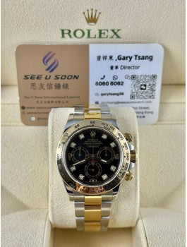 二手 ▶️ Rolex 勞力士 DAYTONA ◀️ 116503G 2017年錶 (40mm) 